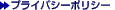 �v���C�o�V�[�|���V�[